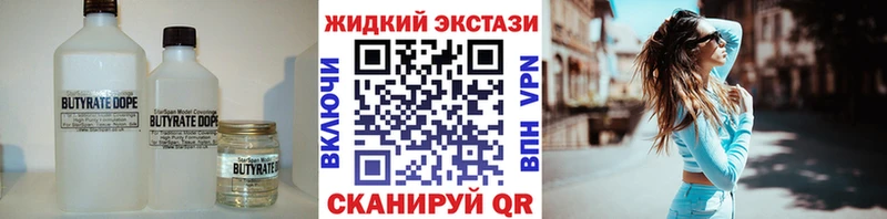 БУТИРАТ оксибутират  Калининец 