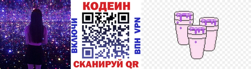 KRAKEN сайт  даркнет какой сайт  Кодеин Purple Drank  Калининец 