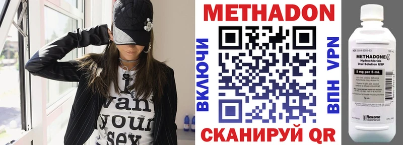 Метадон кристалл  Калининец 