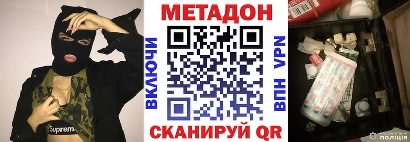 МЕТАДОН мёд Калининец